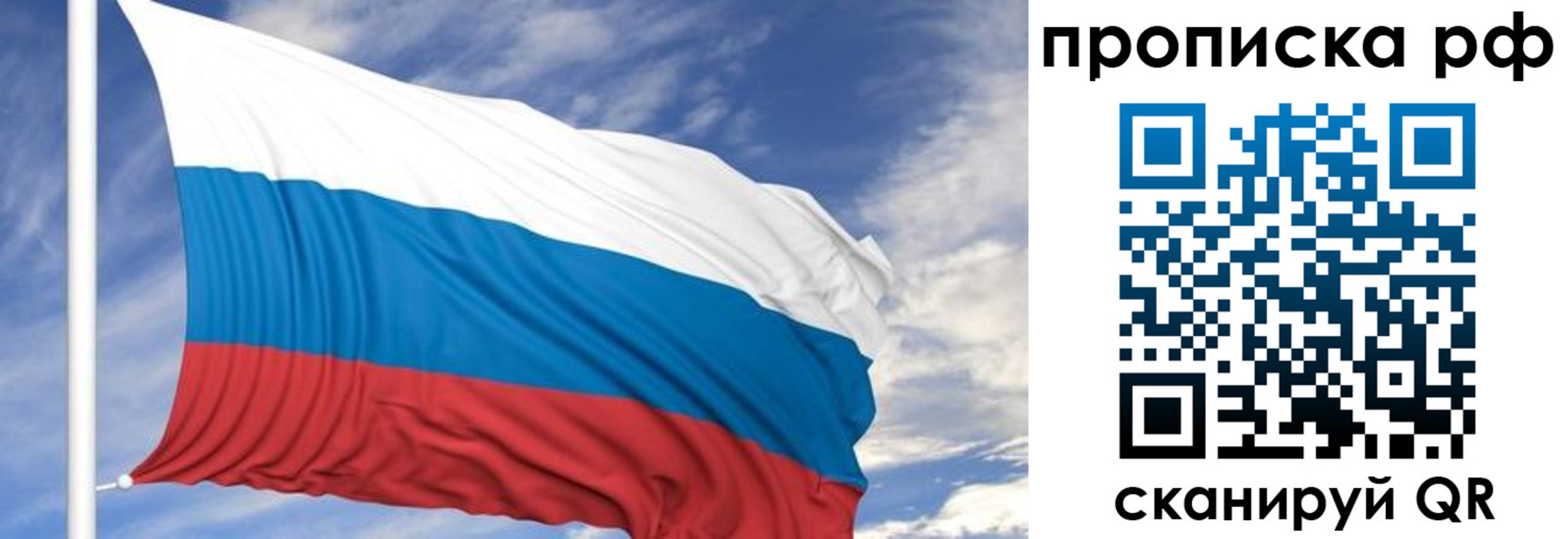 прописка ребенка в Коряжме