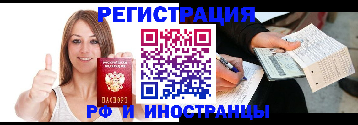 временная регистрация 2025 в Коряжме