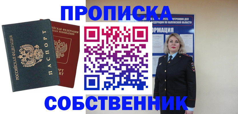 найти адрес прописки в Коряжме